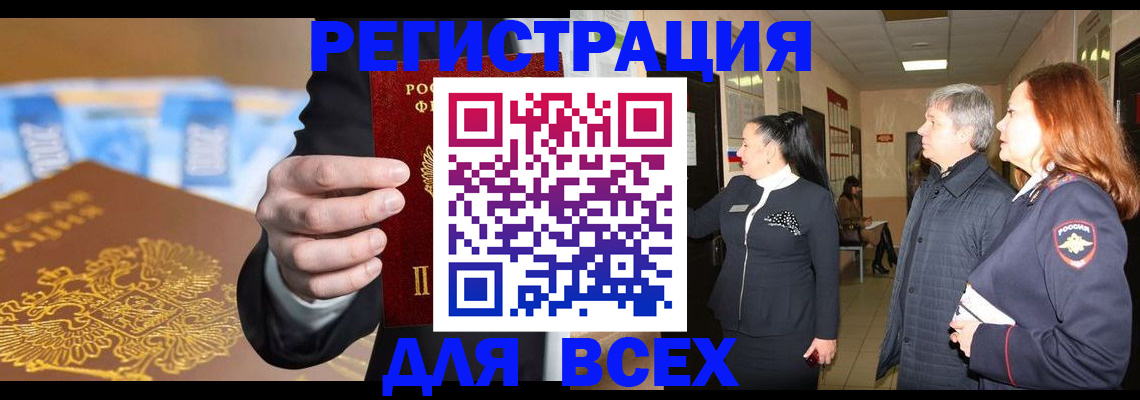 прописка для кредита в Тынде