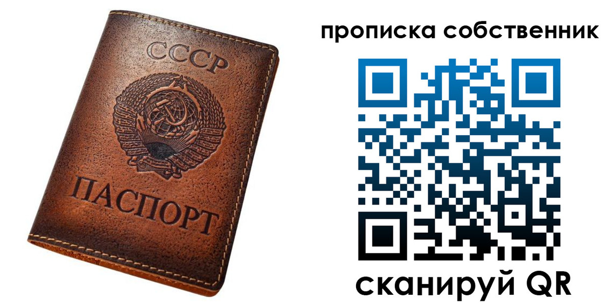 прописка законно в Тынде