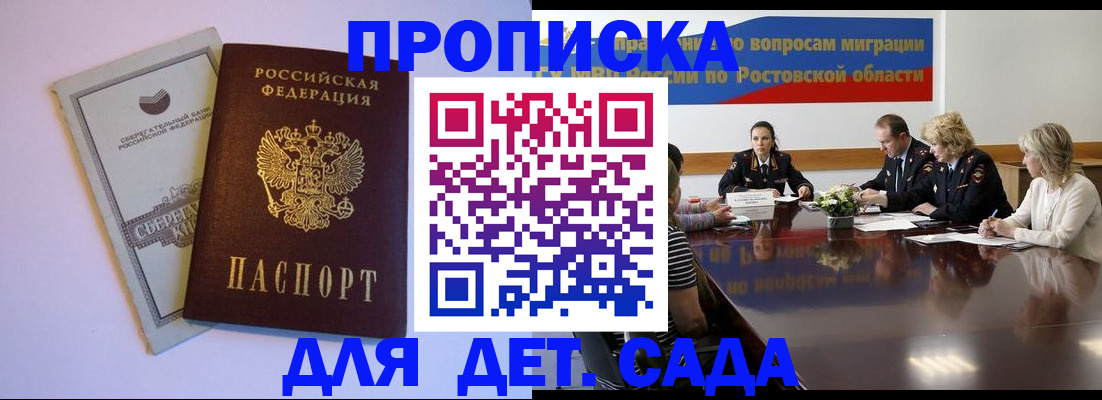 прописка гарантия в Тынде
