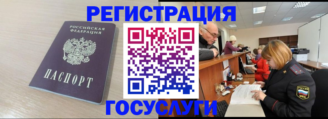 где прописаться в Тынде