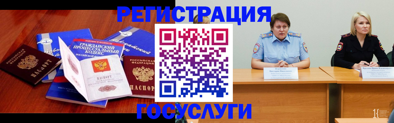 прописка ребенка в Тынде